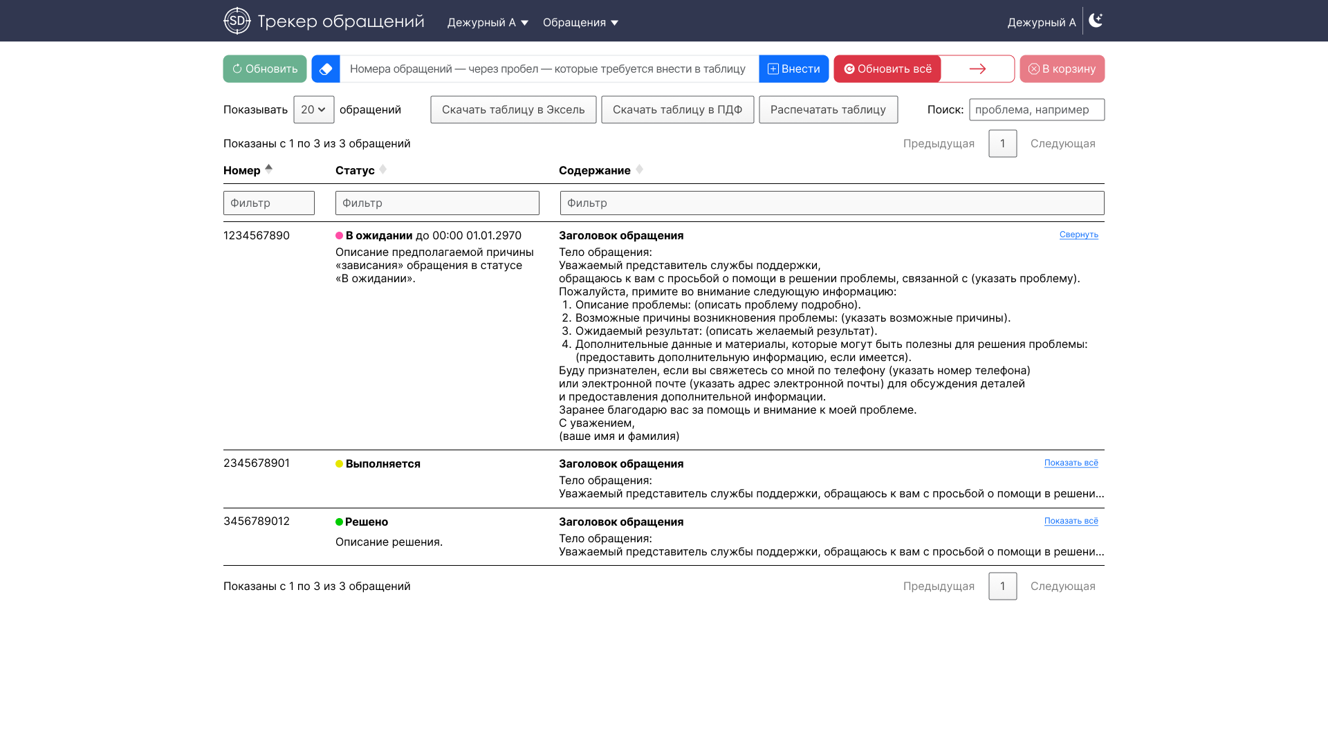 Главная страница