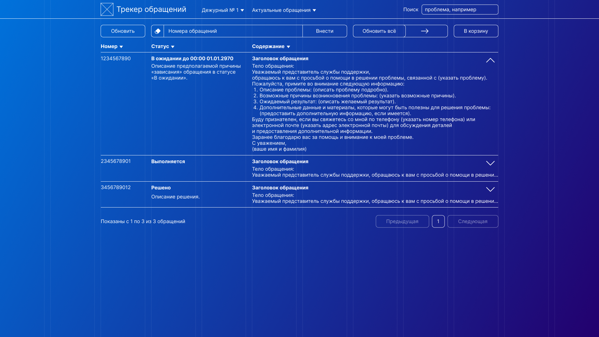Варфрейм «Главная страница»