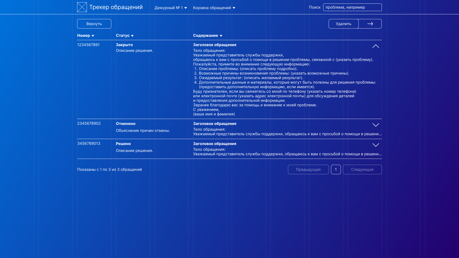 Варфрейм «Корзина»